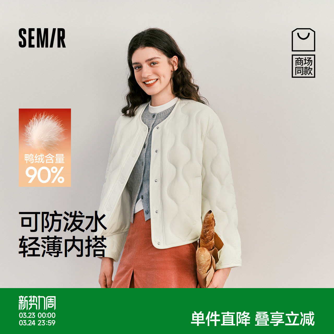 商场同款|森马羽绒服女冬防泼水轻薄90绒子圆领宽松2025新款内