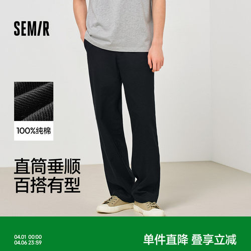 森马纯色直筒裤子松紧腰休闲裤男