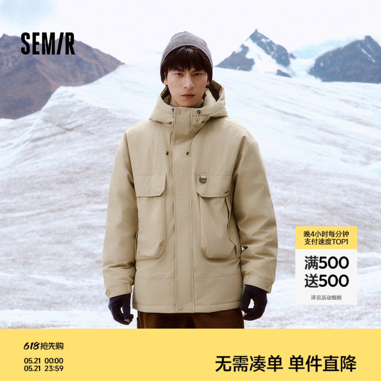 防护外套|森马羽绒服男四防2024冬季新款宽松连帽工装外套厚款