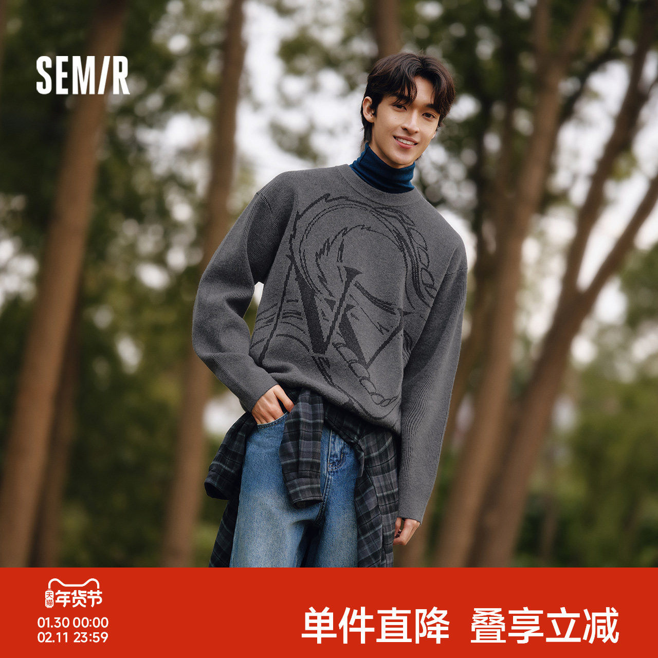 森马毛衣男新年提花针织衫情侣2025春新款毛衫打底上衣宽松肌理感