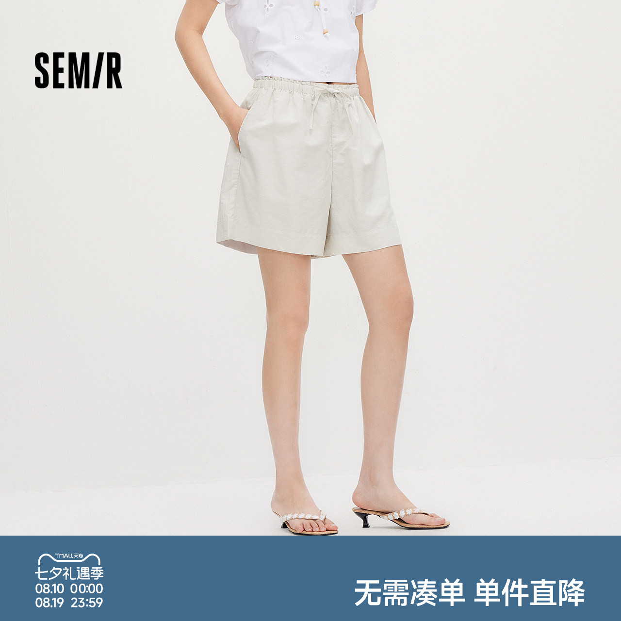 森马木耳边宽松垂坠感休闲裤女