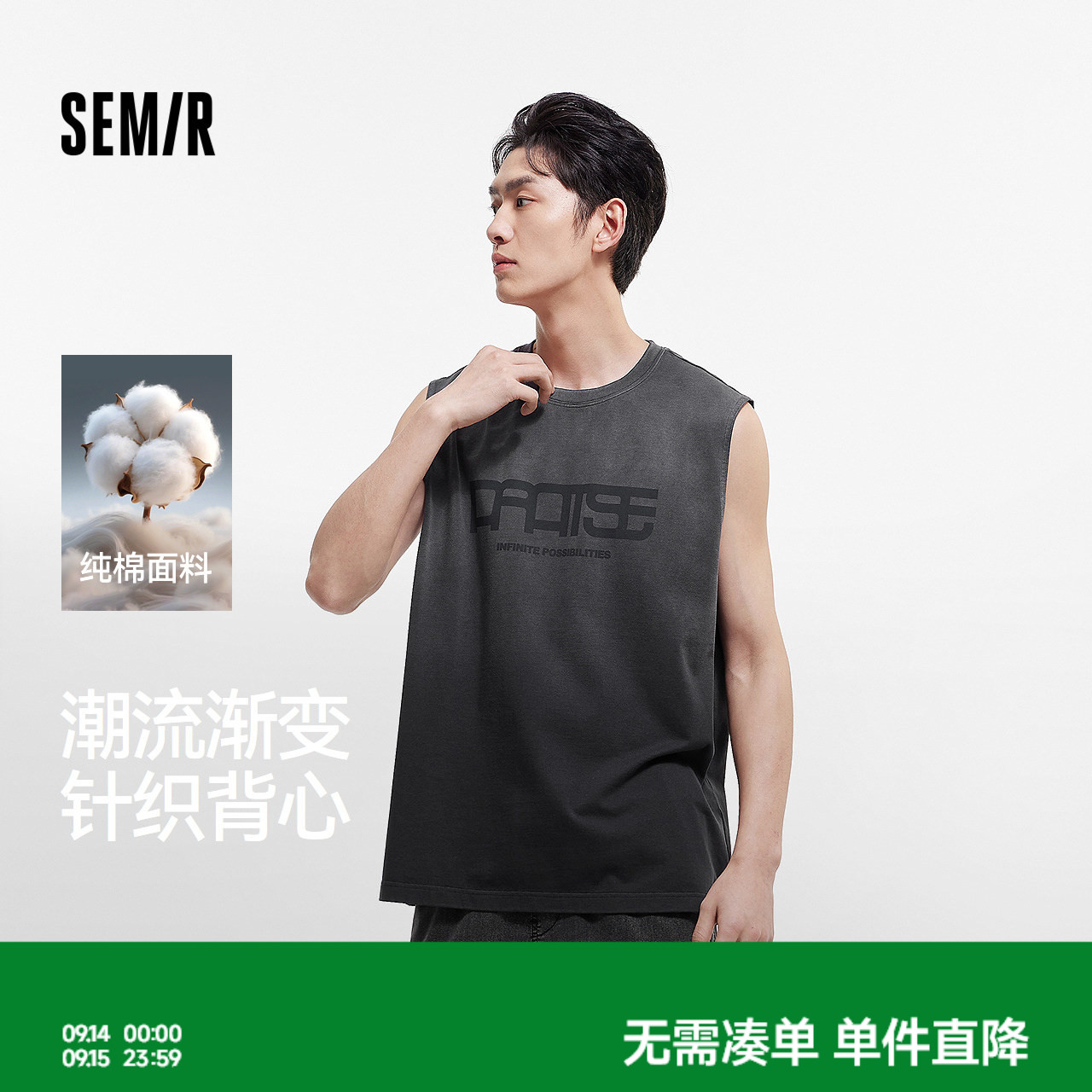 森马字母印花时尚渐变宽肩背心男图片