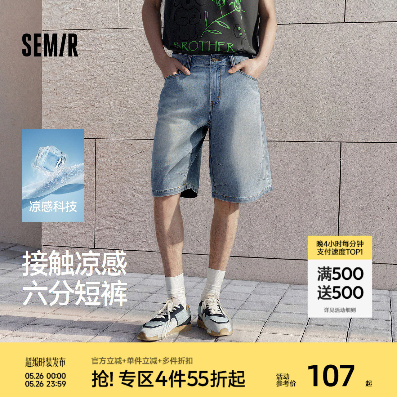 森马牛仔裤男夏轻薄凉感宽松直筒裤2026新款复古做旧水洗牛仔短裤