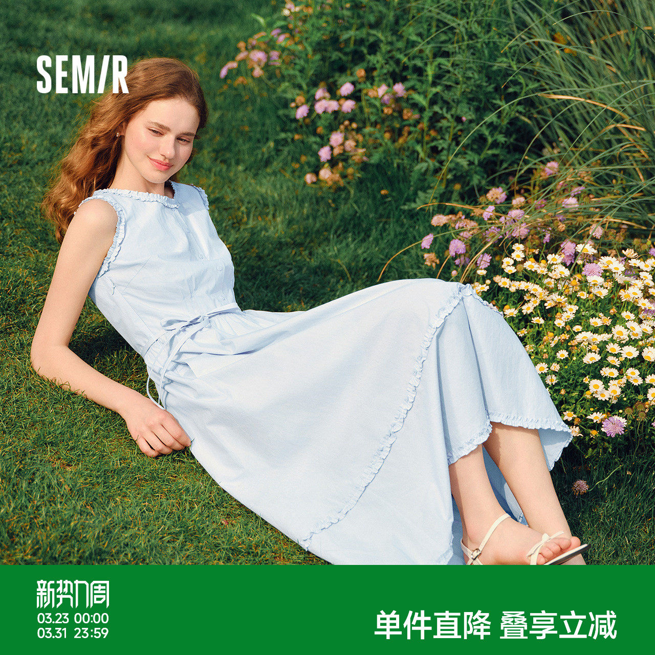 森马连衣裙女显瘦收腰长裙温柔2025新款夏季气质木耳边背心裙简约