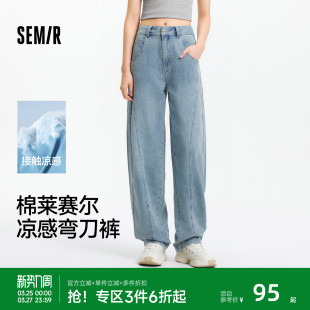 森马牛仔裤 宽松拖地裤 女莱赛尔弯刀裤 夏凉感锥形裤 2025新款 森柔
