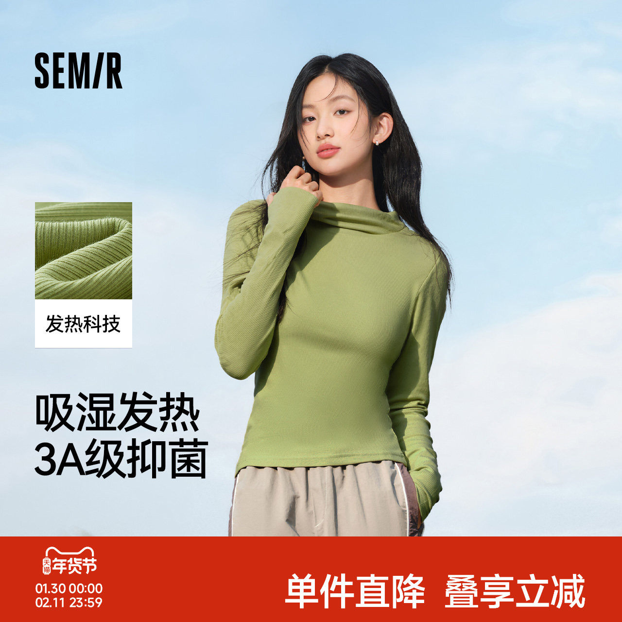 森马长袖T恤女百搭半高领女2023冬季新款紧身肌理抓绒打底针织衫