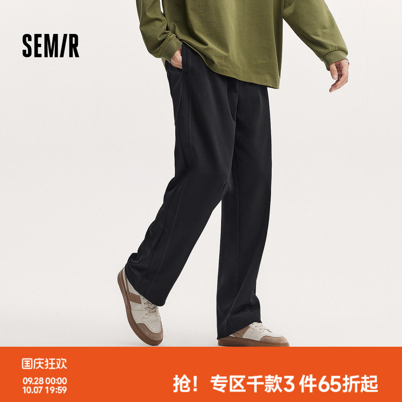 森马宽松直筒裤运动针织休闲裤男