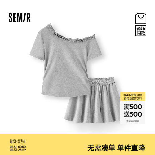 森马A字短裙斜肩短上衣套装女
