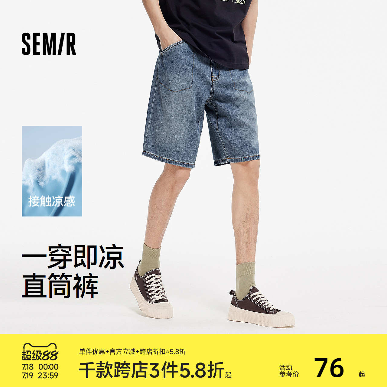 森马牛仔短裤男2025夏季新款美式做旧复古水洗裤子宽松五分裤凉感