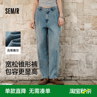 显瘦分割磨毛长裤 显腿长秋季 潮酷 女腰带遮肉宽松锥形裤 森马牛仔裤