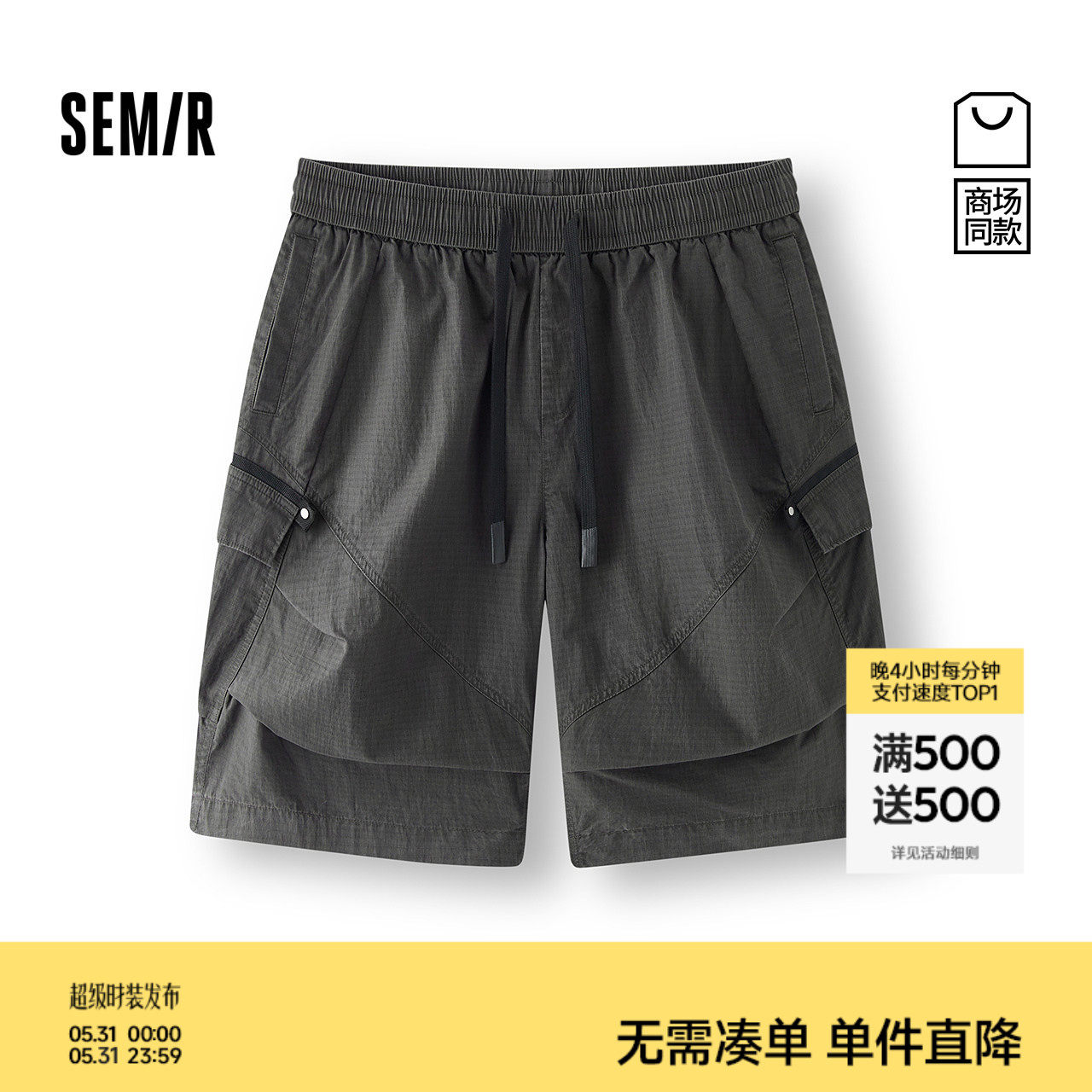 [商场同款]森马休闲短裤男做旧宽松直筒工装裤2025夏季新款六分裤