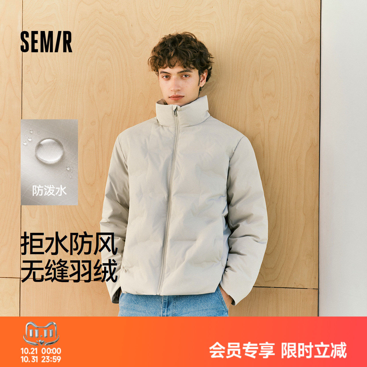 森马 X CNSPACE航天合作系列羽绒服男冬装防泼水防风纯色立