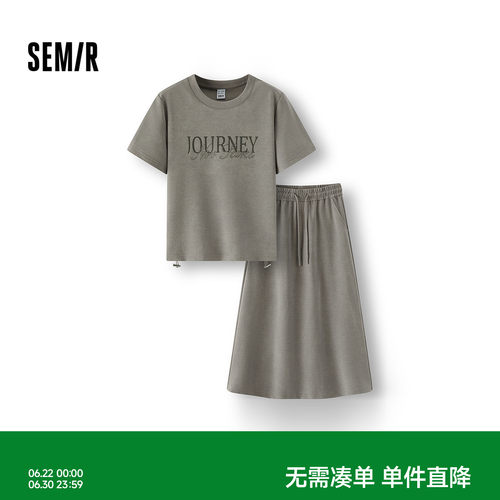 森马字母抽绳上衣开叉长裙套装女