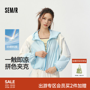 森马外套女夏季短款拼色防晒凉感宽松2026新款小清新潮流时尚夹克