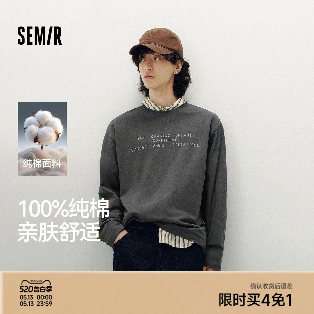 [商场同款]森马长袖T恤男纯棉打底衫宽松2025秋季新款印花上衣潮