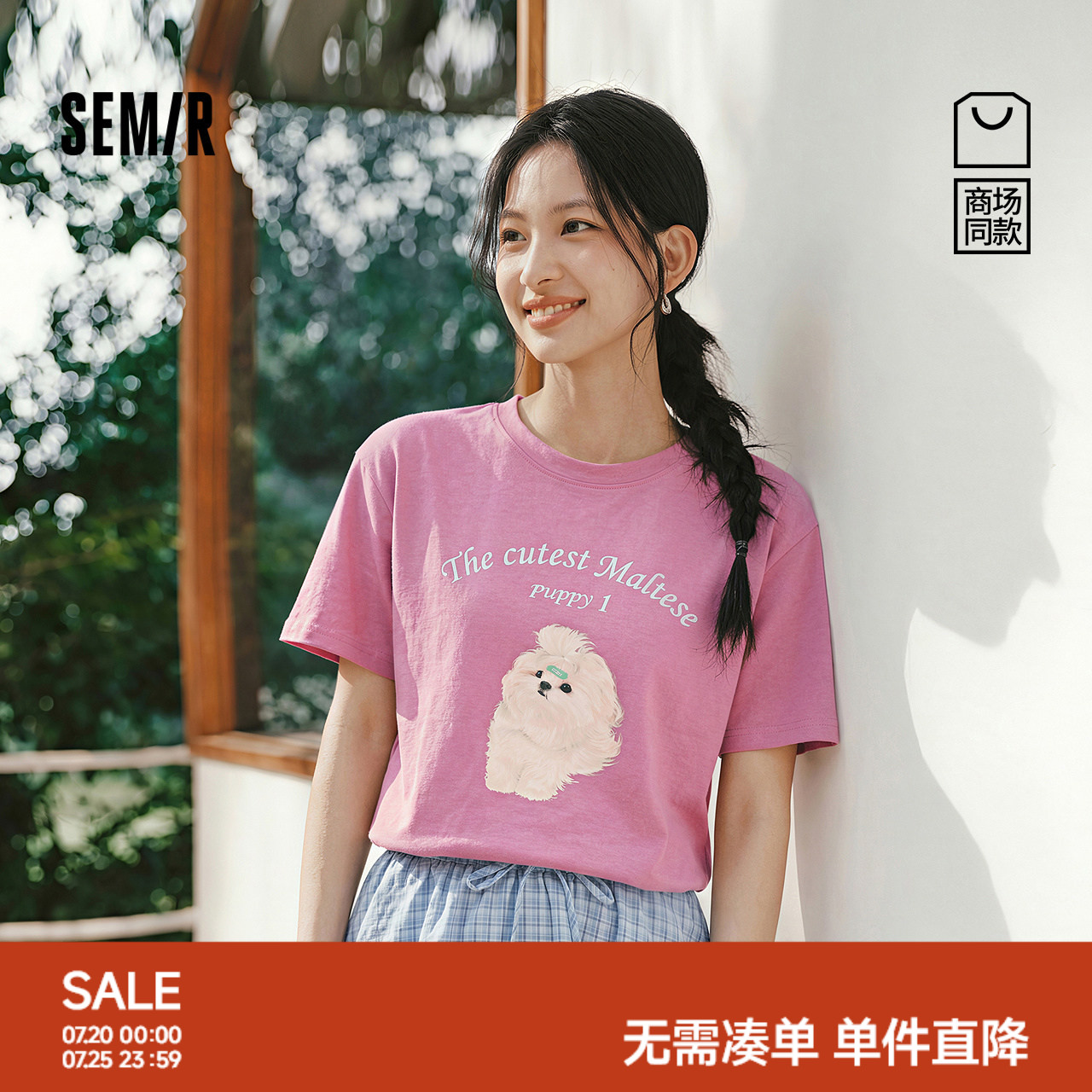 商场同款|森马短袖T恤女夏中长款宽松印花2026新款潮流休闲套头衫