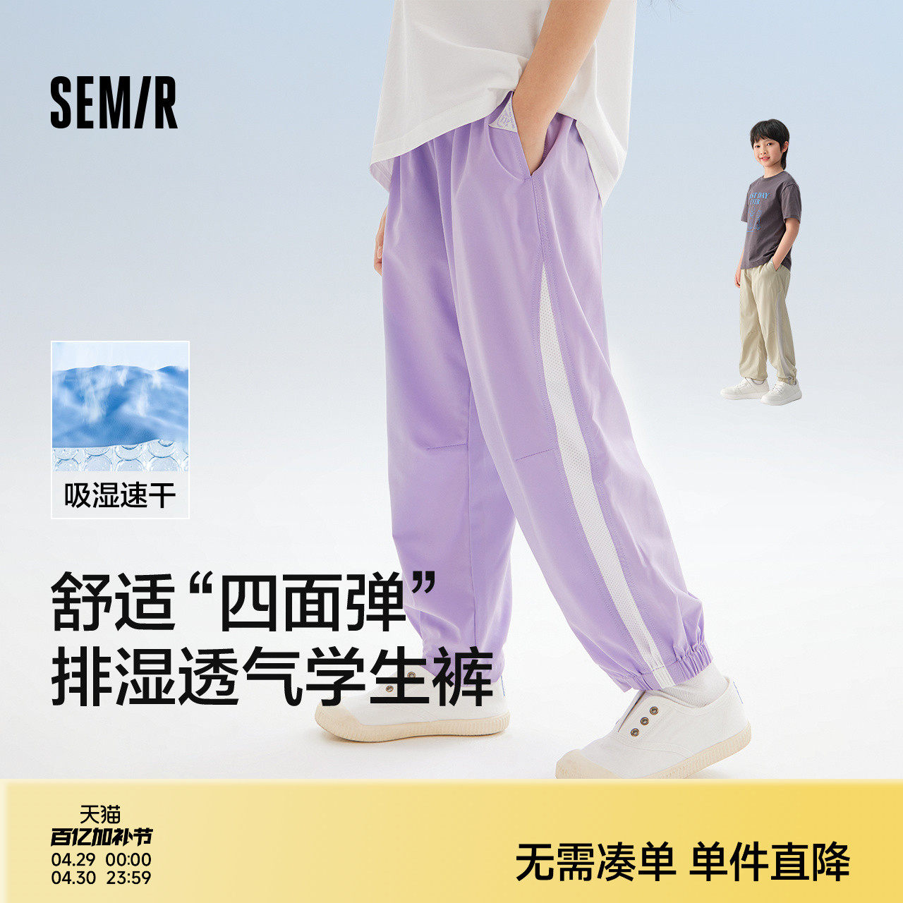 森马儿童长裤夏季新款透气网眼可收纳宽松休闲运动裤男童女童裤子