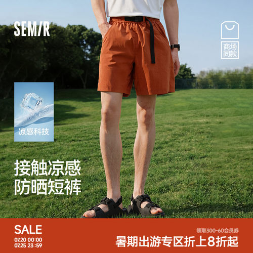 森马凉感防晒机能腰扣休闲短裤男