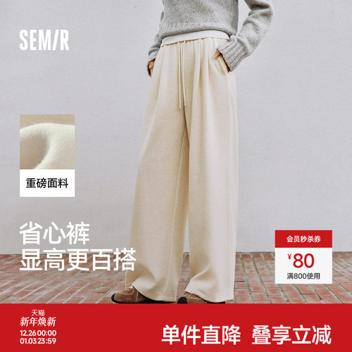 森马仿呢宽松打褶阔腿休闲裤女