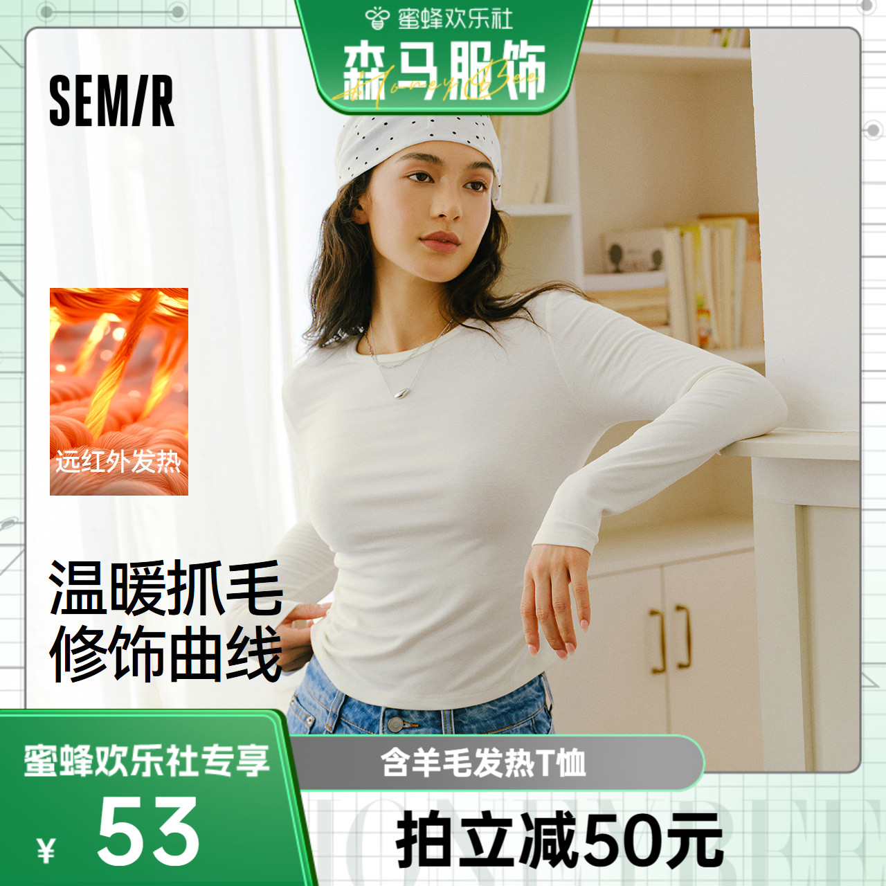 森马发热抓毛显瘦短款长袖T恤女