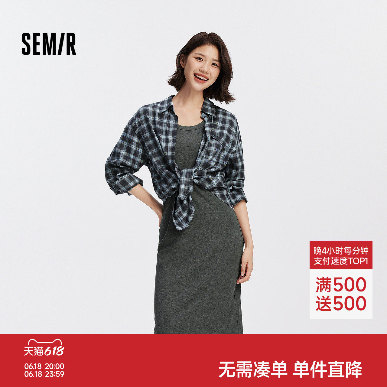 森马连衣裙女秋季U领背心长裙格纹中长款衬衫通勤休闲气质两件套