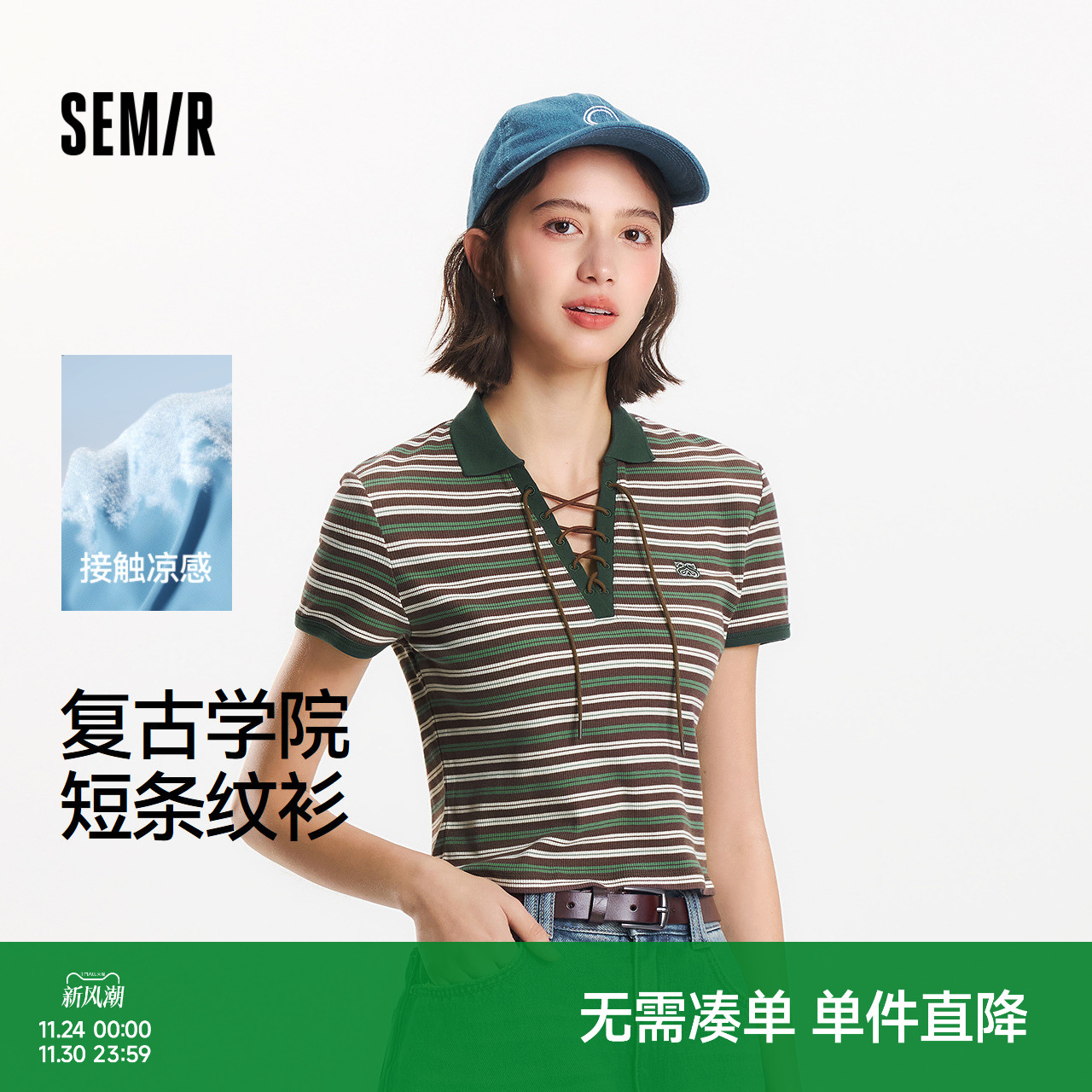 森马凉感条纹绑带短款POLO衫女