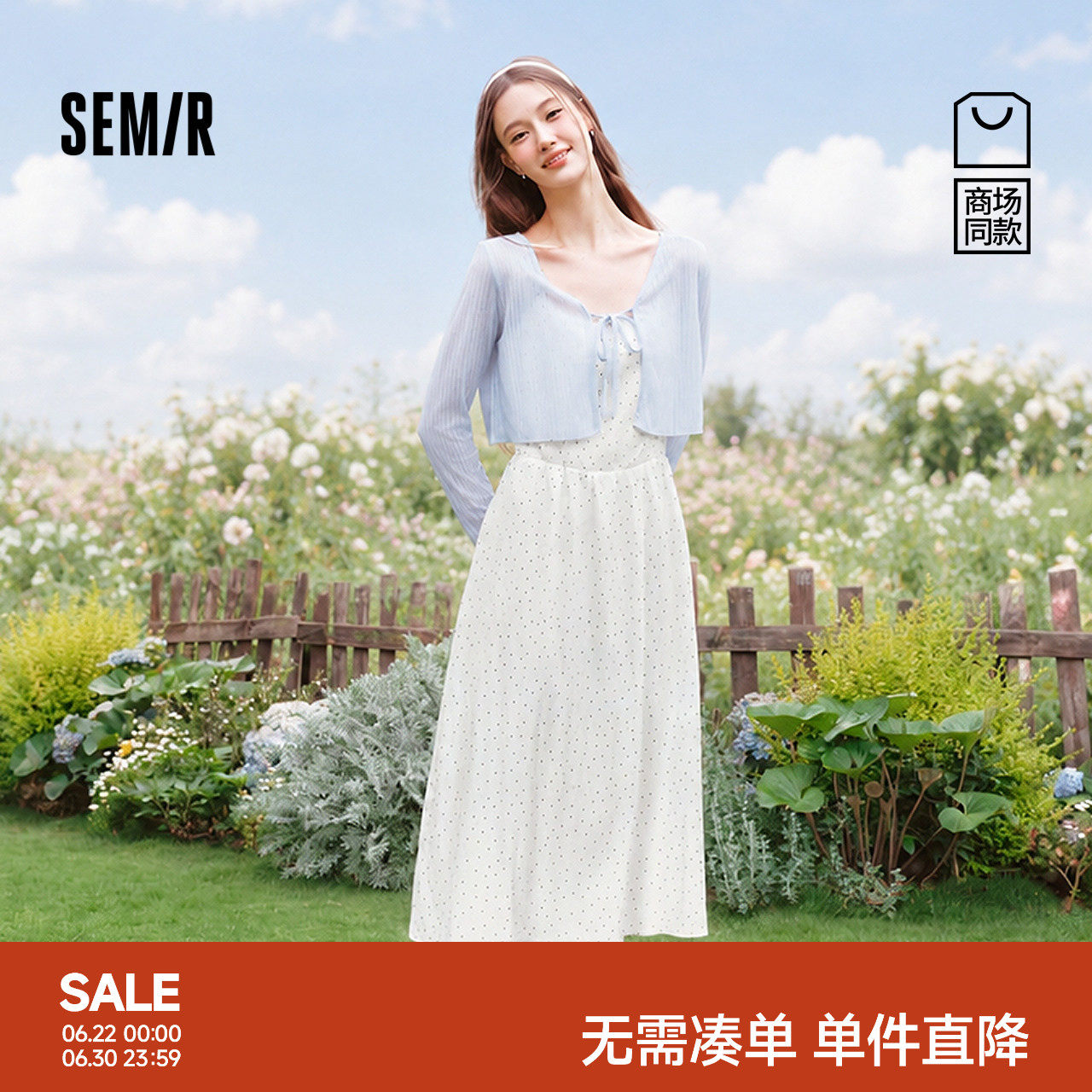 森马优雅短开衫波点吊带连衣裙女