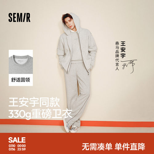 森马中国航天联名经典圆领卫衣男
