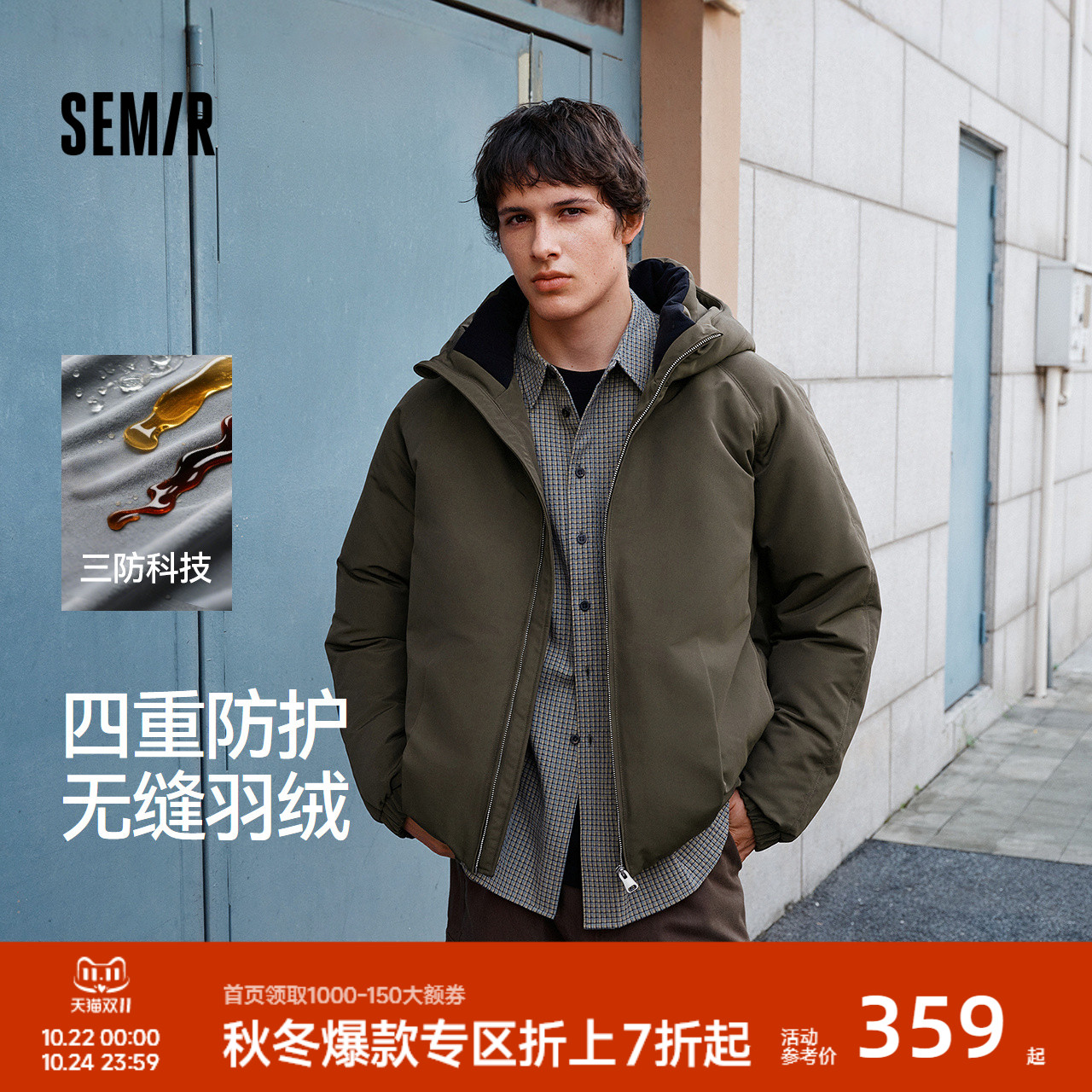 森马防风三防外套冬无缝羽绒服男