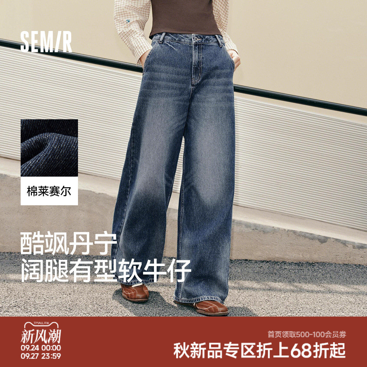 森马猫须渐变宽松阔腿牛仔裤女