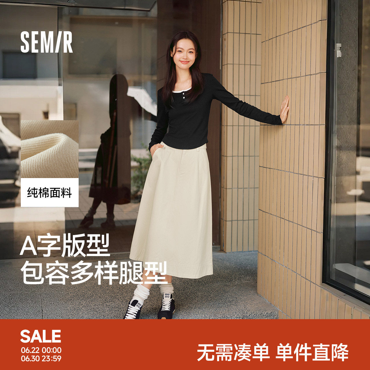 森马半身裙女磨毛纯色A字长裙简约百搭秋季纯棉宽松伞裙显瘦潮流