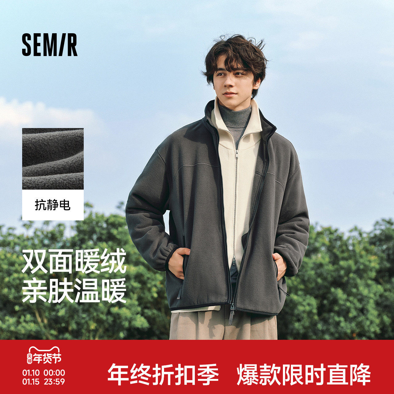 明星同款森马抗静电摇粒绒外套2024秋冬新款加厚卫衣夹克男女同款