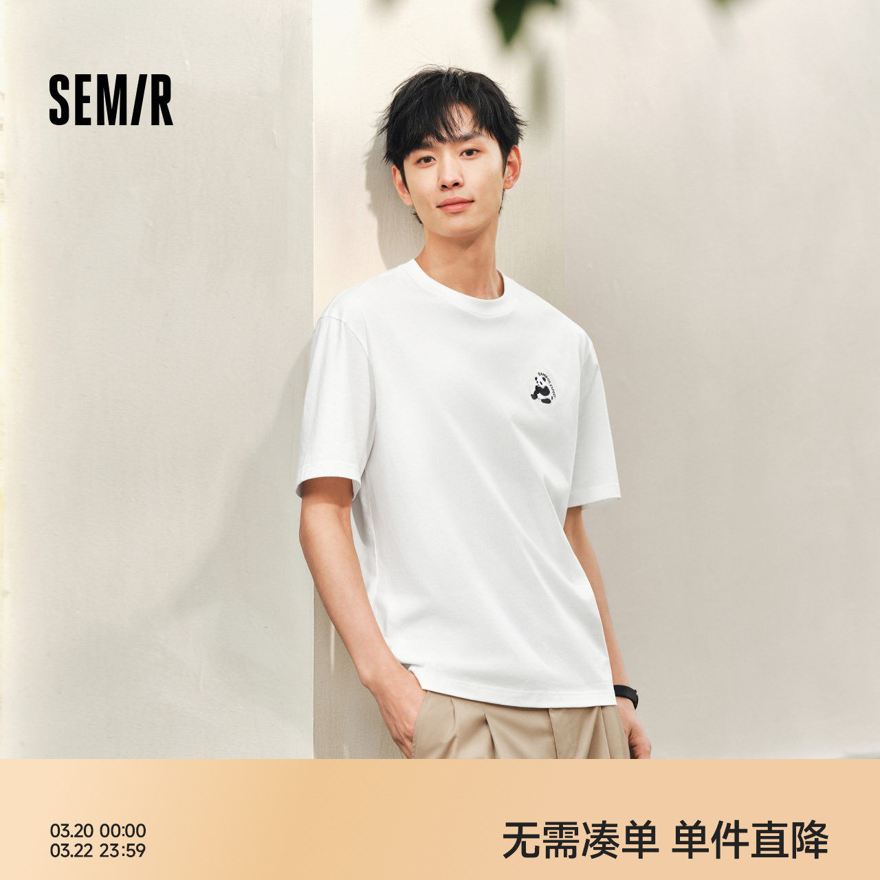 森马T恤男短袖2025夏季白色新款国潮熊猫刺绣宽松半袖白T口袋品质