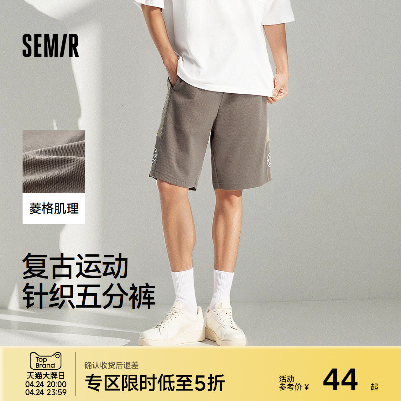 森马休闲中裤男复古运动风篮球短裤2025夏薄款宽松针织五分卫裤