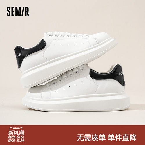 Semir男鞋新款厚底增高小白鞋男