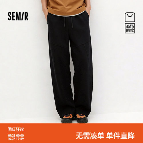 森马宽松弧形显高垂坠感休闲裤男