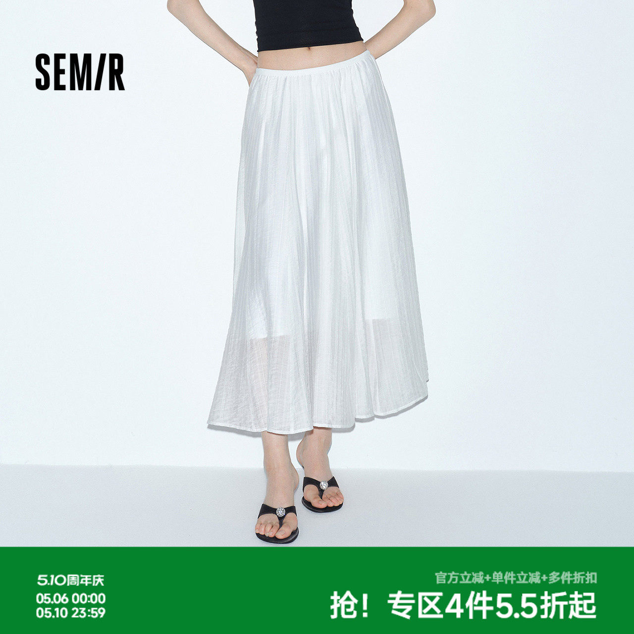森马半身裙女夏高腰肌理白色A字2026新款松弛感百搭简约优雅长裙