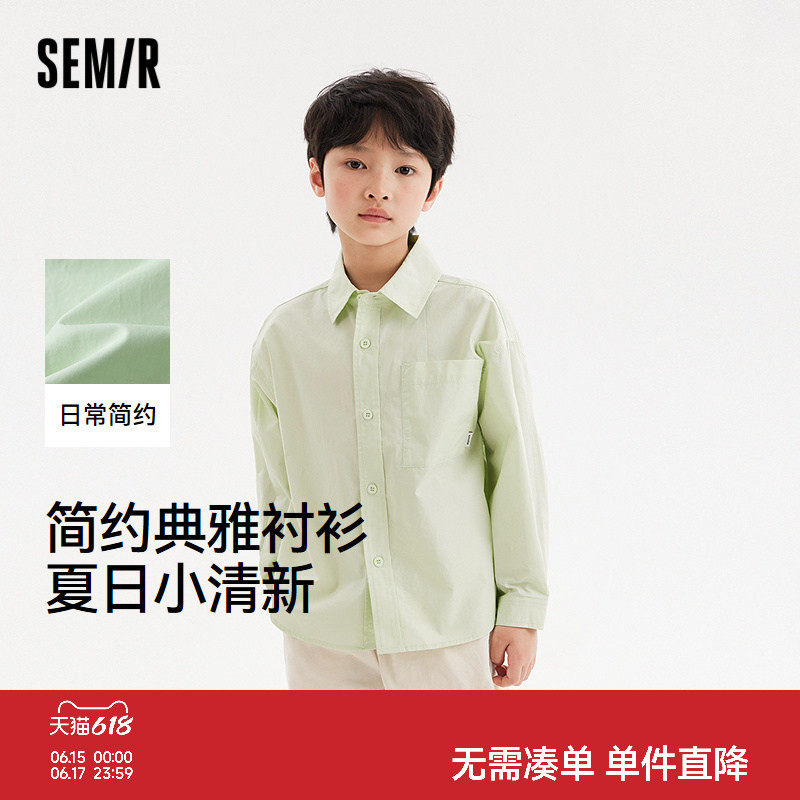 森马儿童长袖衬衫2024新款简约时尚弧形设计感上衣夏季男童休闲装