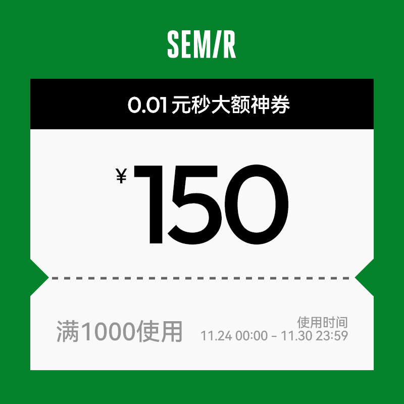 新风潮大额券-首页