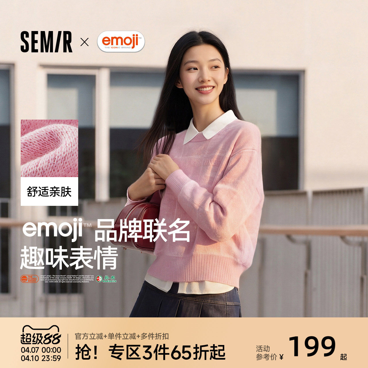 商场同款|森马emoji™ 联名系列毛衣女春格子2026新款甜美