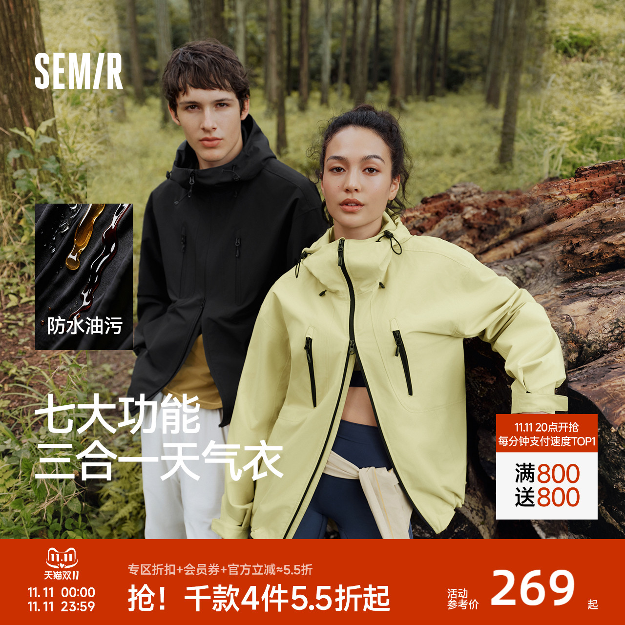 森马外套男冬防风三防抗静电摇粒绒三合一两件套2025新款情侣夹克