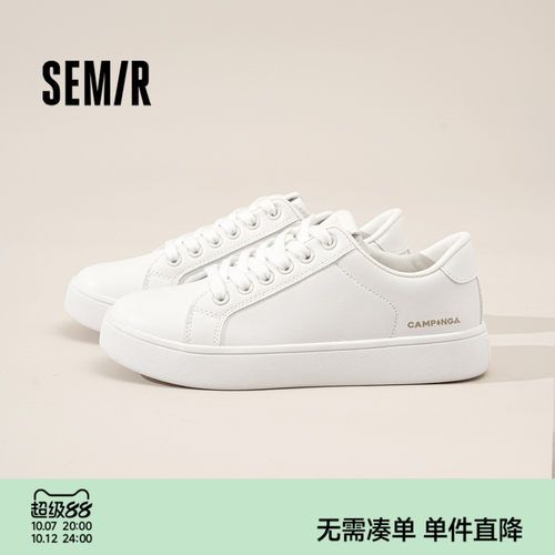 Semir女鞋板鞋白色百搭小众休闲
