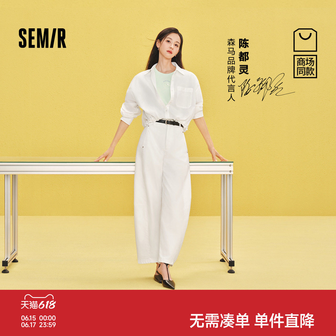 天丝陈都灵商场同款森马牛仔裤女夏宽松拖地裤凉感2026新款弯刀裤