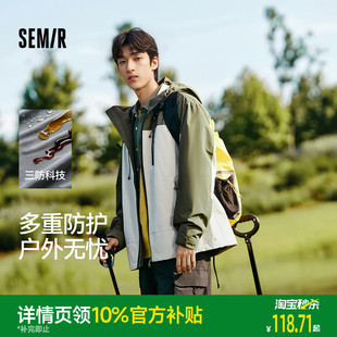 森马三防外套男户外拼色防风夹克登山露营徒步秋装 宽松连帽上衣潮