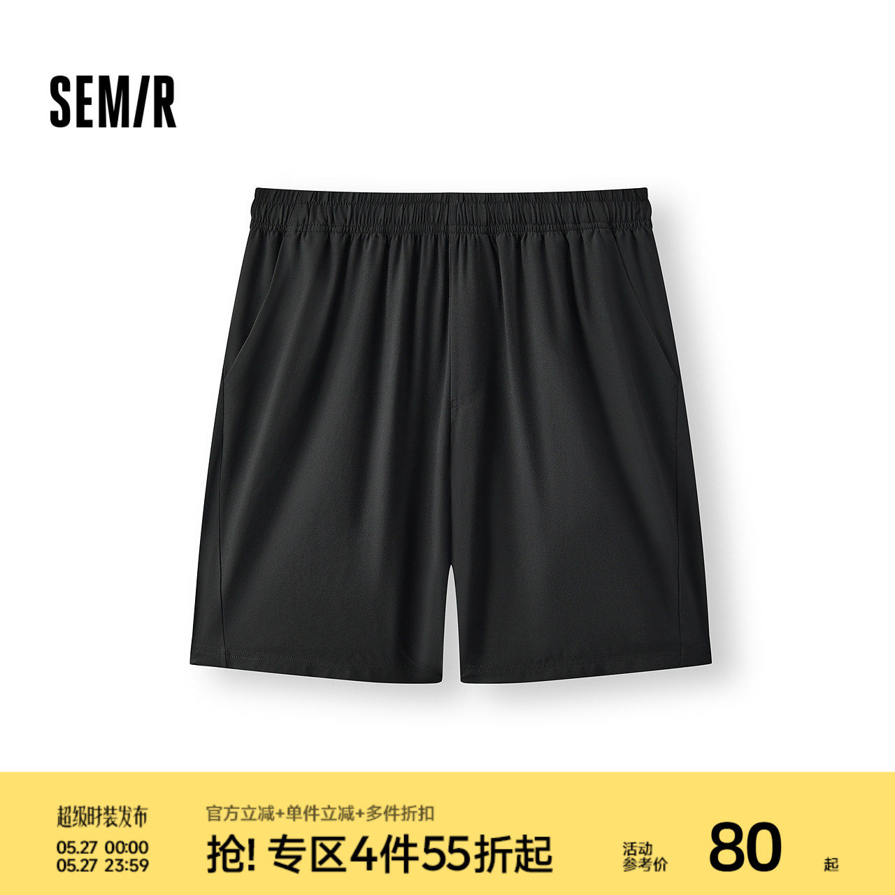 舒服裤|商场同款森马休闲短裤男吸湿速干沙滩裤轻薄2025夏季新款