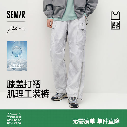 森马吸湿速干户外弧形休闲长裤男