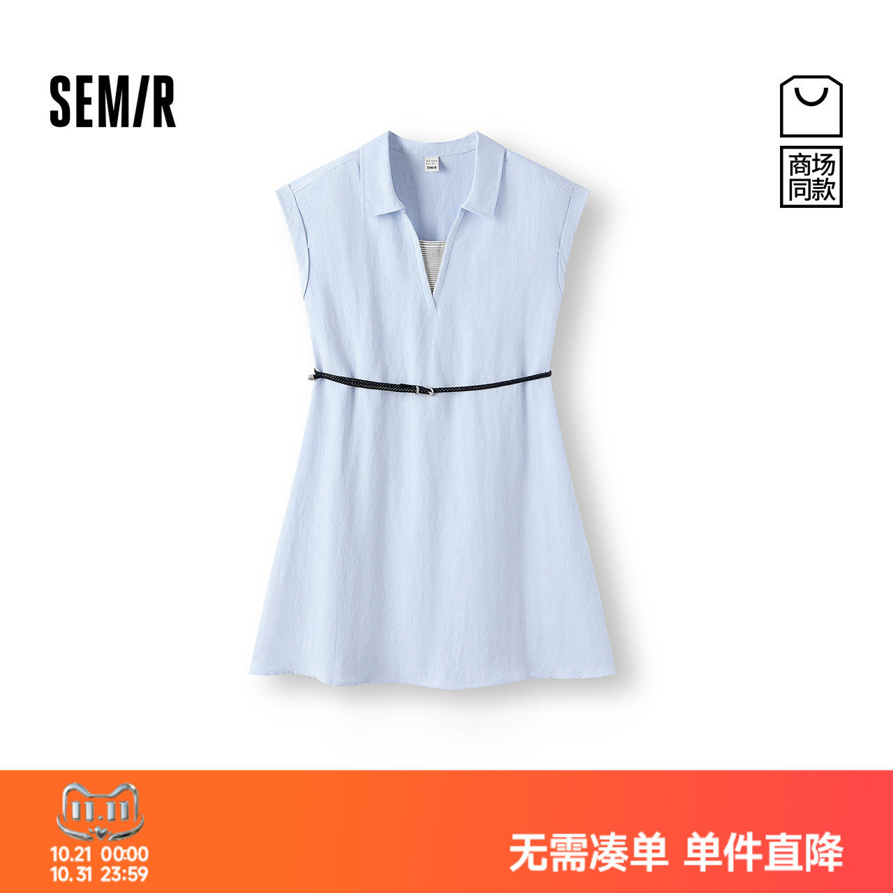 森马翻领假两件腰带直筒连衣裙女