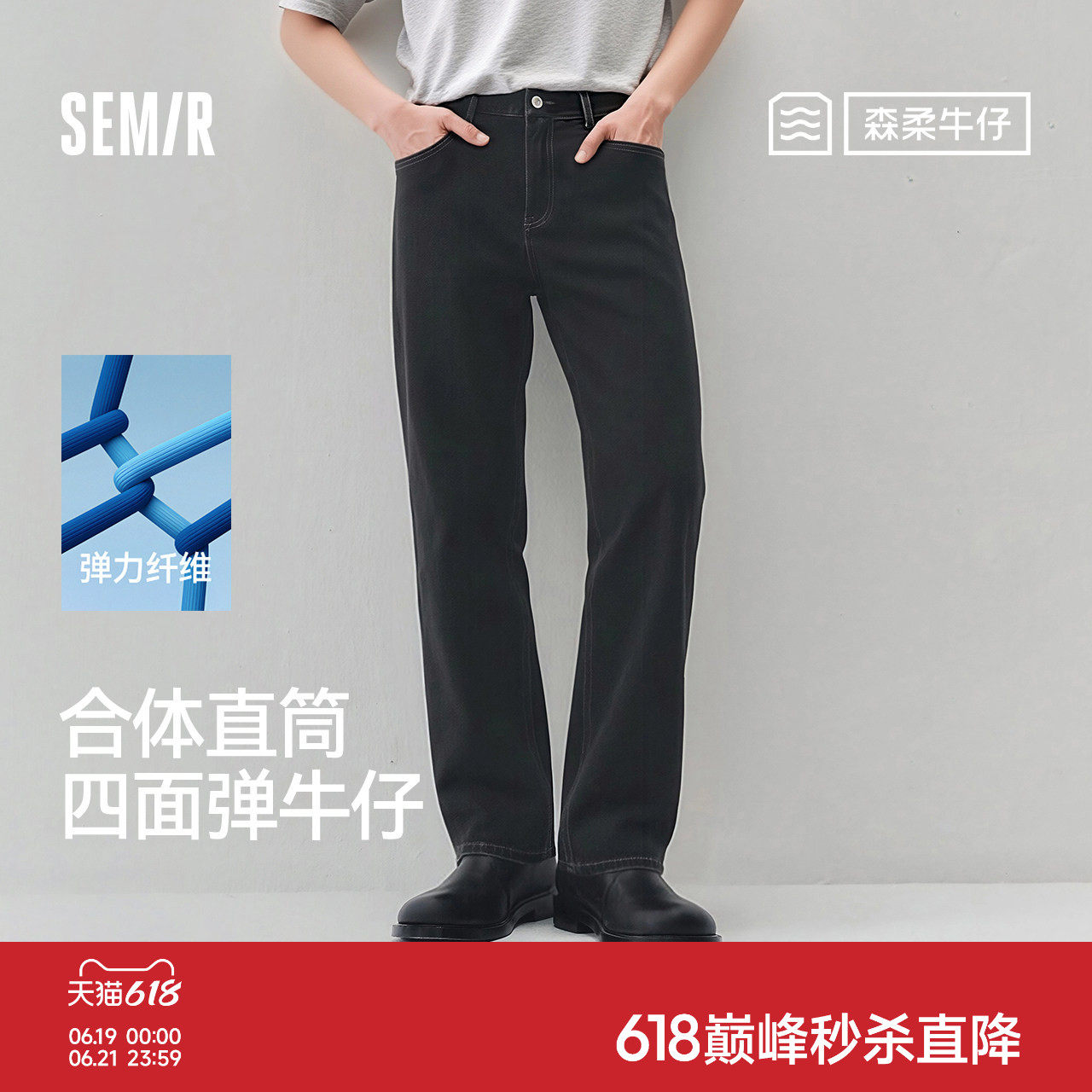 森柔|森马牛仔裤男舒弹合体直筒长裤2026春夏新款复古做旧水洗裤