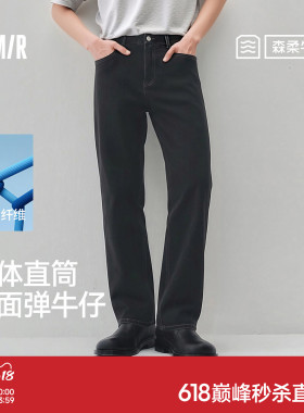 森柔|森马牛仔裤男弹力合体直筒长裤2026夏新款复古宽松黑色长裤