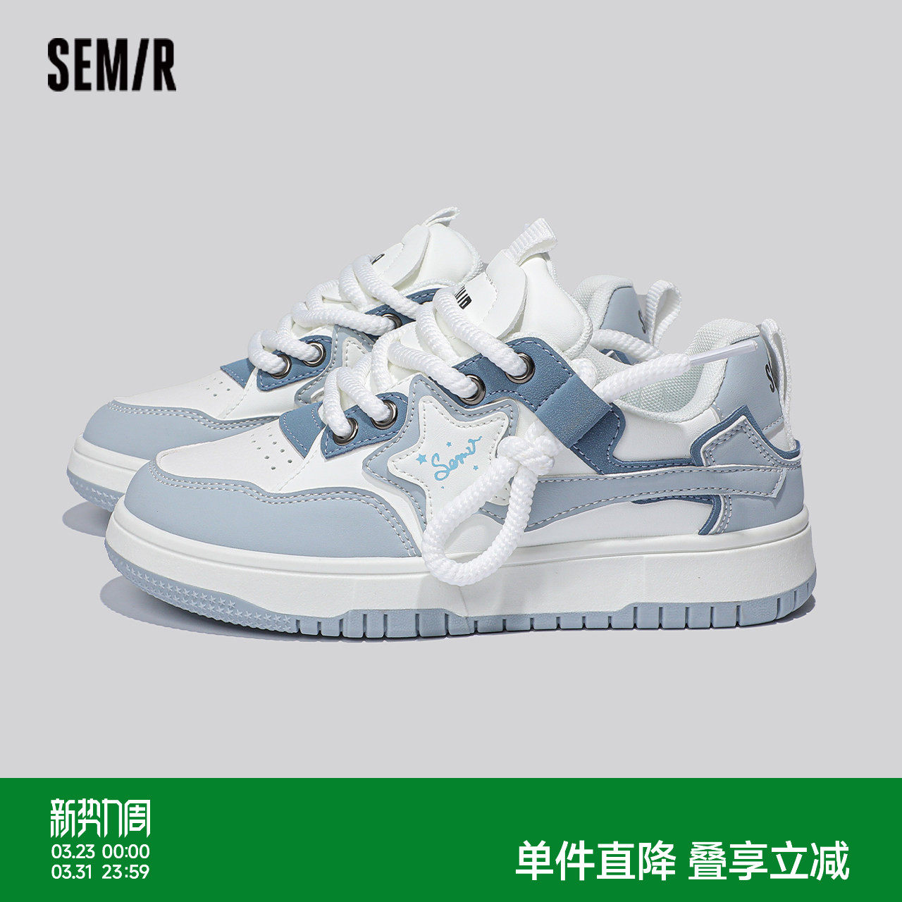 Semir女鞋运动板鞋女款2026春秋季新款潮酷时尚百搭厚底星星